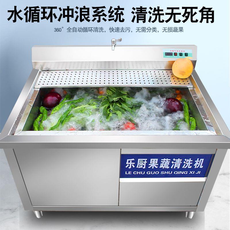 全自动多功能洗菜机商用饭店涡流气泡臭氧水果蔬菜解冻清洗小龙虾