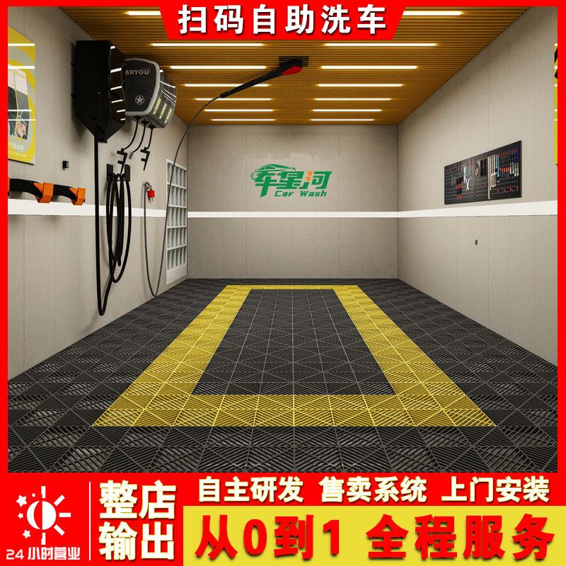 车星河自助洗车机商用24小时无人扫码卷闸门自助洗车设备All