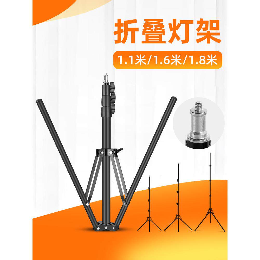 摄影灯架便携式防折叠三脚架小型户外拍摄灯柔光闪光灯Led灯架分