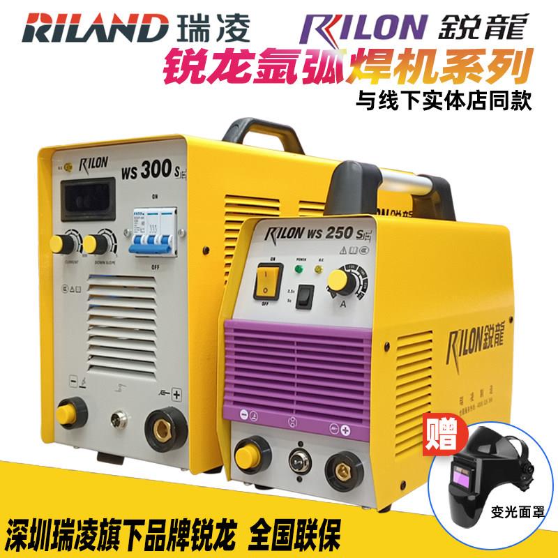 瑞凌锐龙电氩两用弧焊机TIG200CE/200CT/250CT/WS300S不锈钢220V