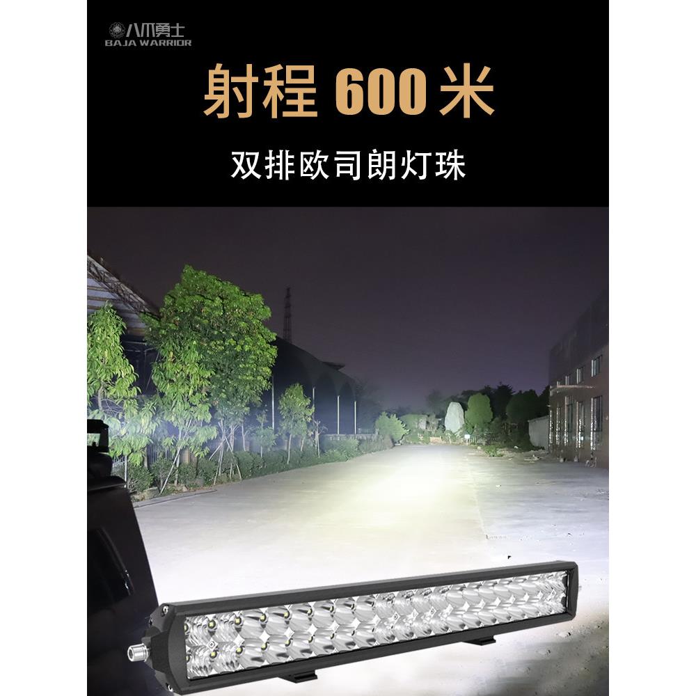 汽车Led长条聚光灯越野车车顶架格栅坦克300超亮12V24V双排前保险