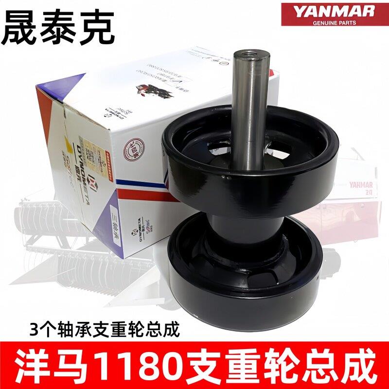 洋马1180收割机履带支重轮总成行走轮承重轮207支重轮3个轴承