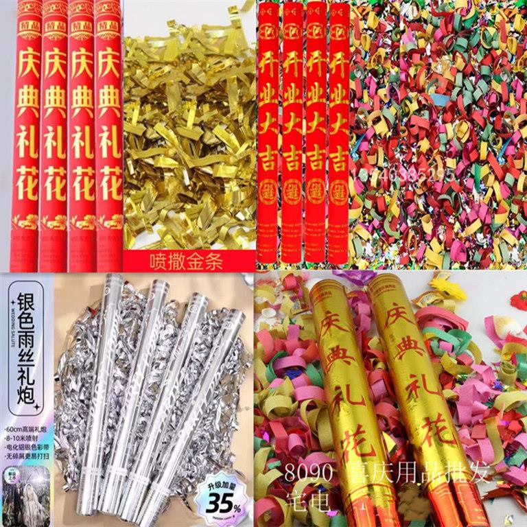 成都开业大吉礼花炮庆典结婚庆婚礼炮金条银丝丝手持礼宾花礼花筒
