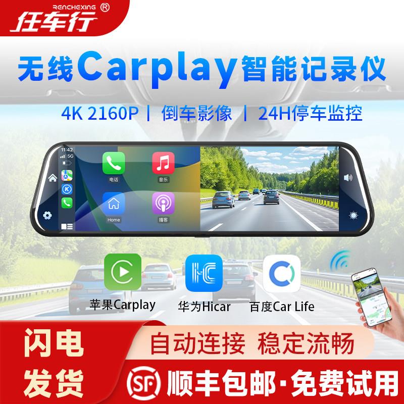 4K高清Carplay后视镜支持前后双录行车记录仪 10英寸流媒体倒车影