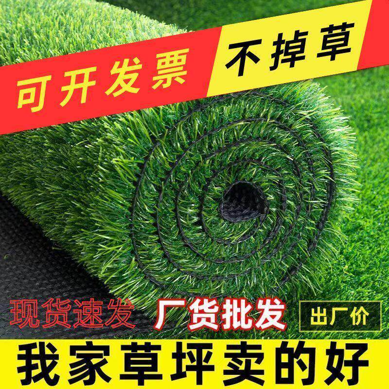 彷真草坪假草坪地毯户外铺垫彷生人造塑料室外幼儿园足球场