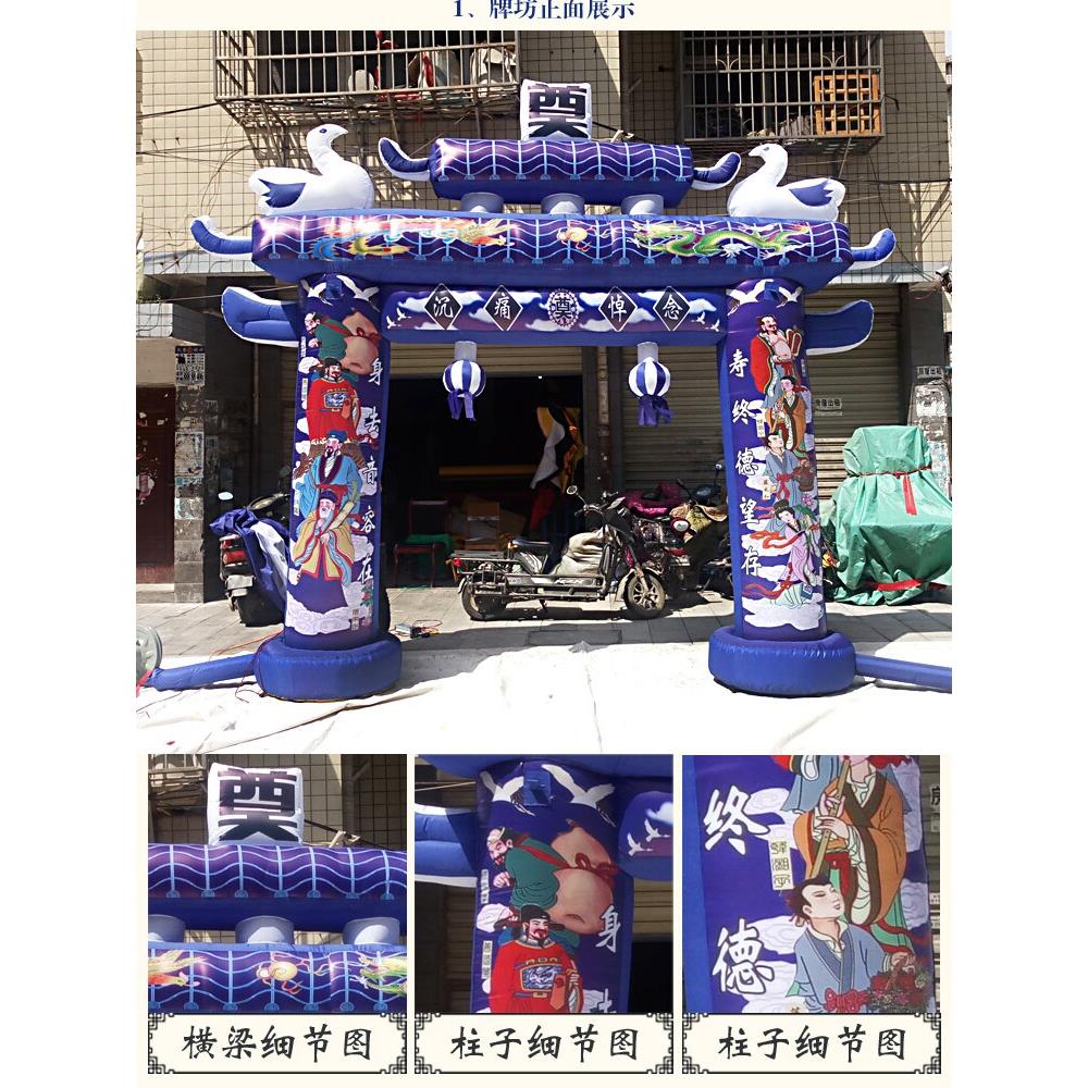 百思充气拱门新灵堂葬礼彩绘彩虹门白色喜事精神棚充气模型