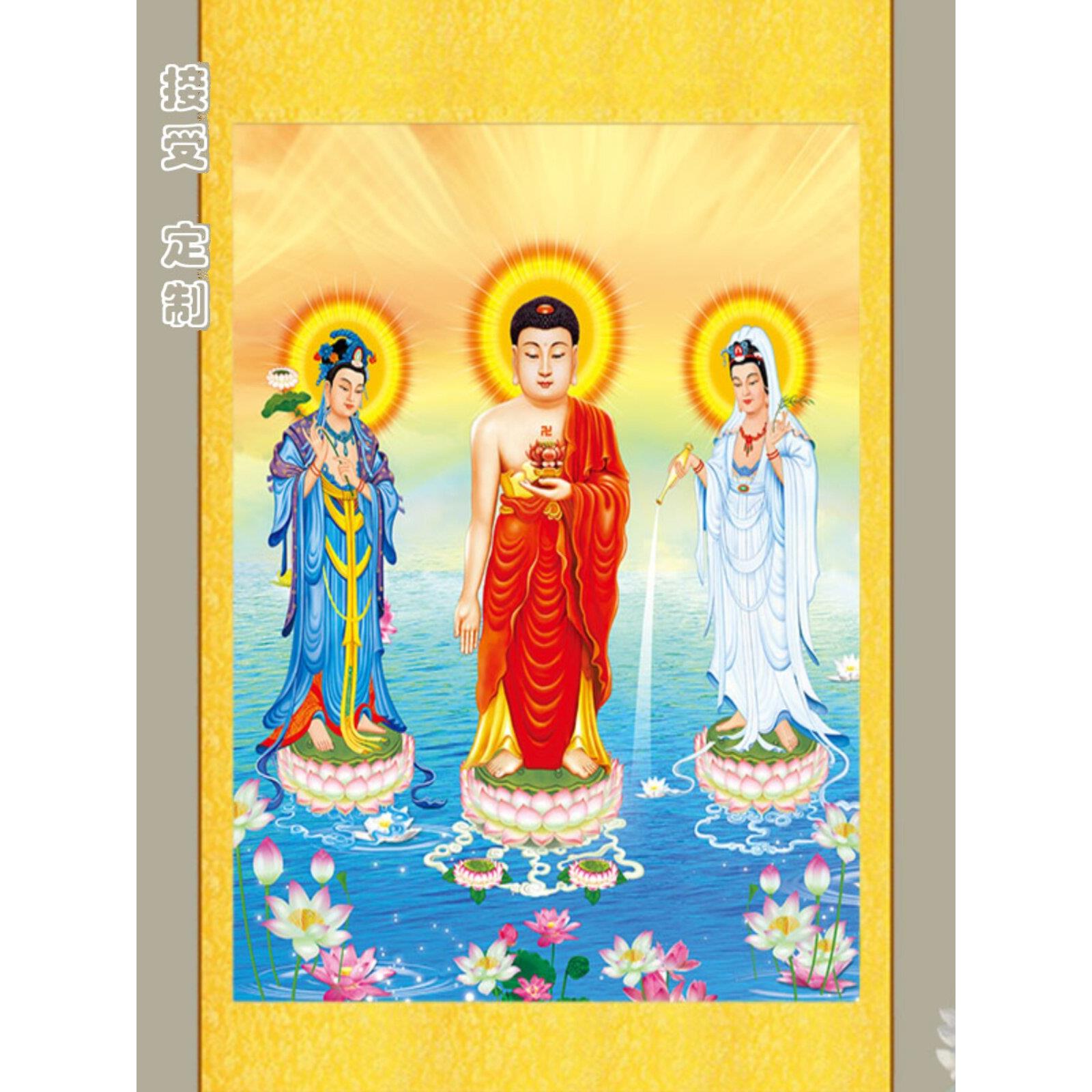 西方三圣佛像高清观音阿弥陀佛画像 佛堂寺院装饰挂画卷轴画定制