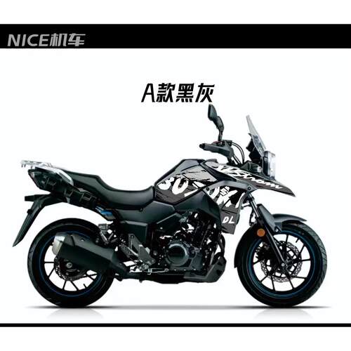 适用机车铃木DL250改装全车贴纸 车身整车装饰贴花 防划痕 刮痕