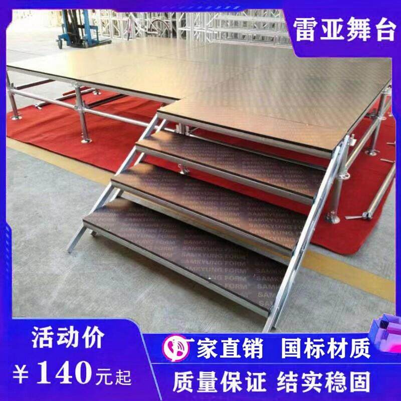 雷亚钢铁舞台架子户外舞台搭建婚庆舞台t台板可定做圆形台折叠台