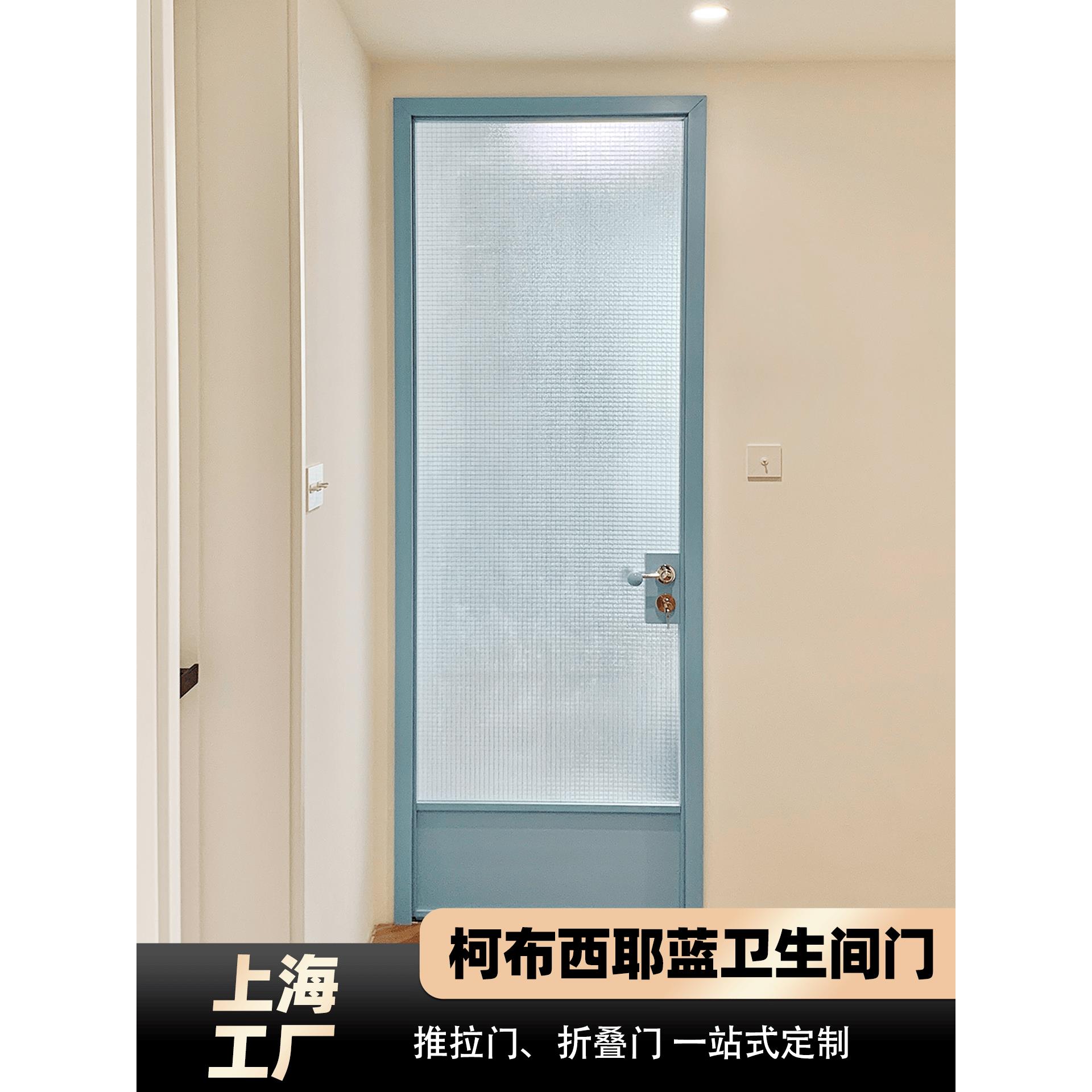 柯布西耶小蓝门法式覆古彩色铝合金卫生间门包豪斯厕所玻璃平开门