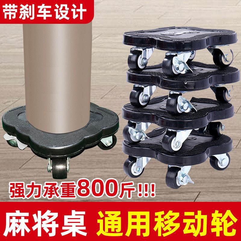 麻将桌脚万向轮移动滑轮麻将机万向轮移动底座带煞车滚轮脚滑轮