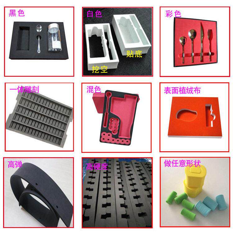 专业加工Epe珍珠棉内托包装Eva内托海绵内托各种图形纸盒礼盒