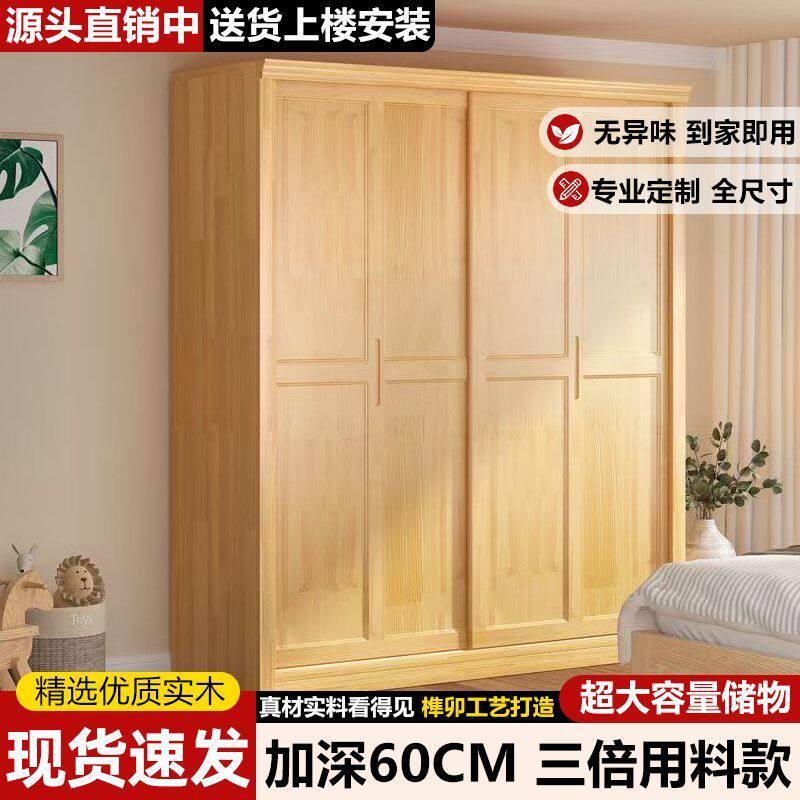 全实木衣柜拉门家用卧室松木小户型收纳柜现代简约儿童原木衣橱