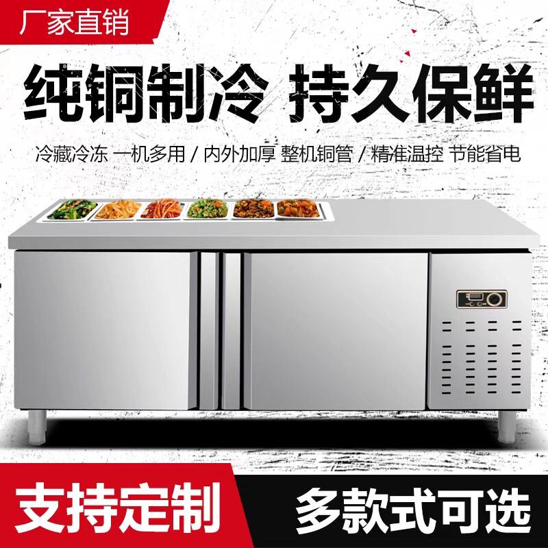 商用保鲜开槽沙拉台水果捞小菜展示柜