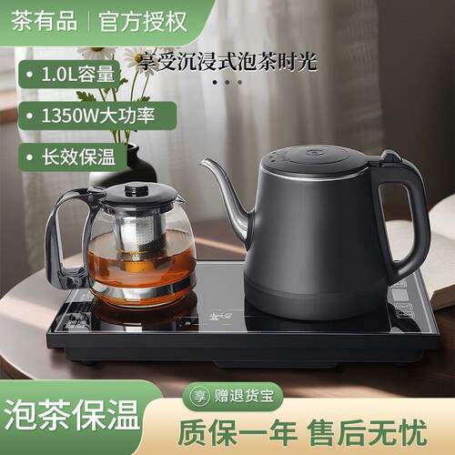 全自动上水电热烧水壶电茶炉煮茶器茶桌一体一整套嵌入式泡茶保温