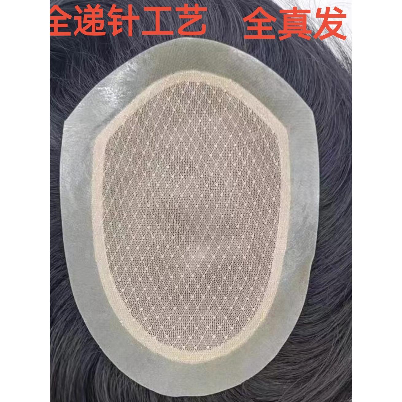 男士假发全递针男短发头顶补发片真发无痕点扣生物头皮补发双递针