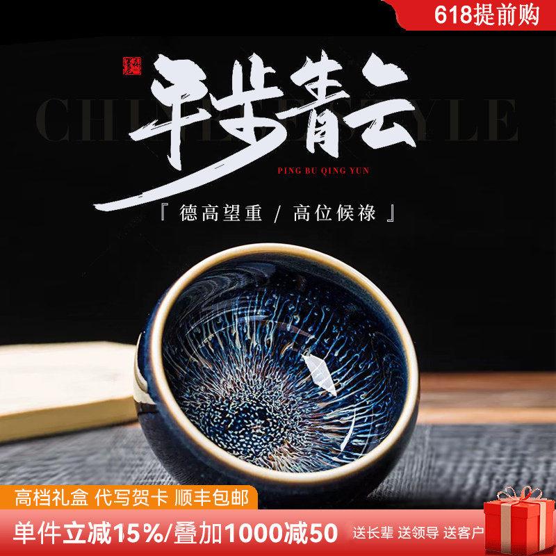 高档建盏主人杯男士个人专用茶杯窑变茶盏送领导长辈老公生日礼物