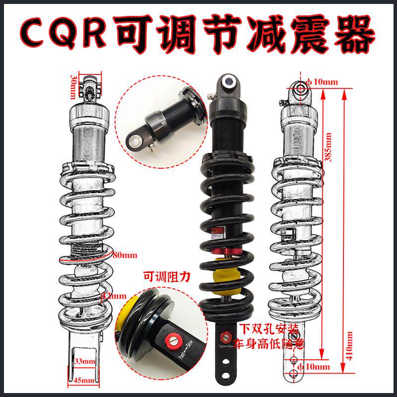 贵尊终结者Z2/CQR250 利器-2越野摩托车 改装阻尼可调后减震