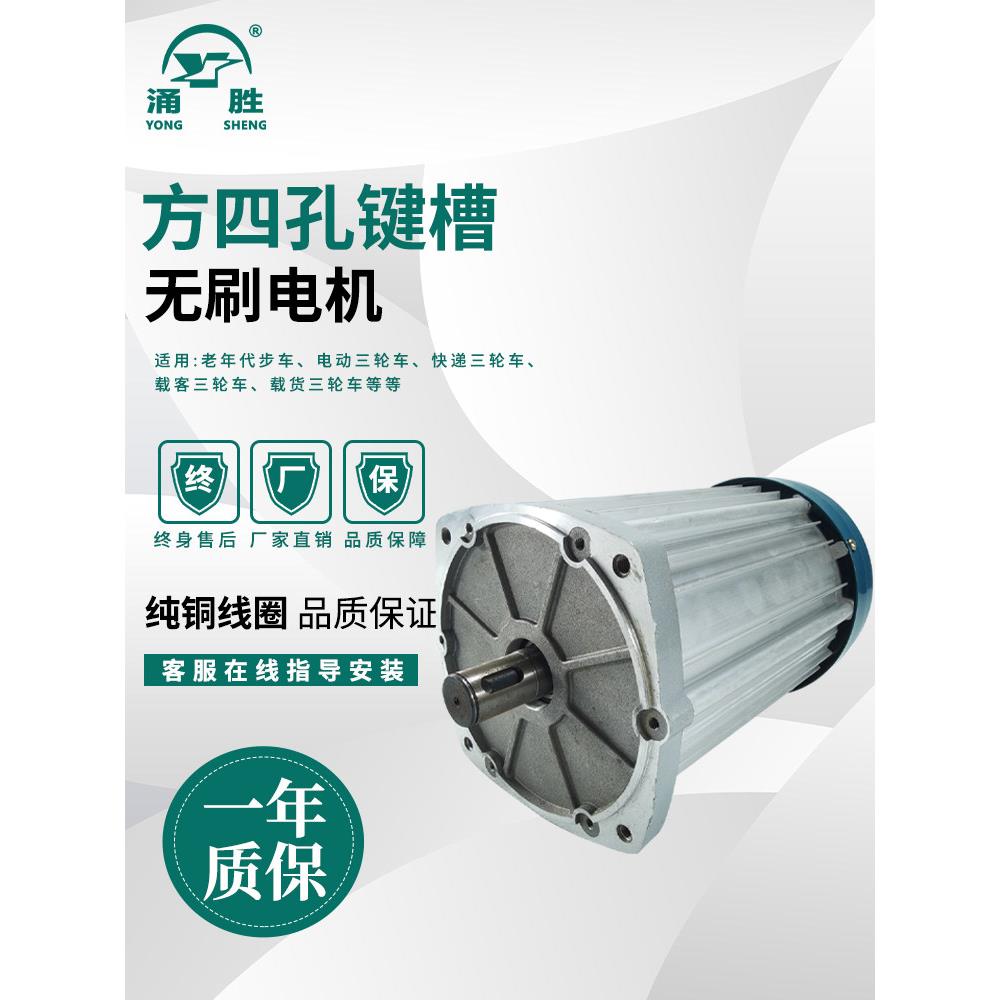 电动三轮车电机60V72V大功率四方四孔键槽1500W3000W电机配件