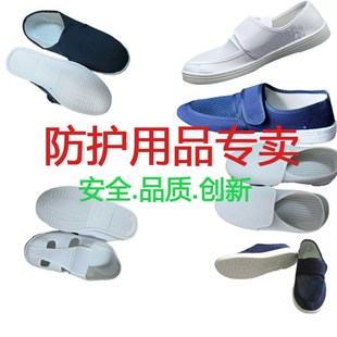 无尘鞋 防静电鞋 帆布 包邮 防尘中巾鞋 防静电工作鞋 帆布防尘鞋