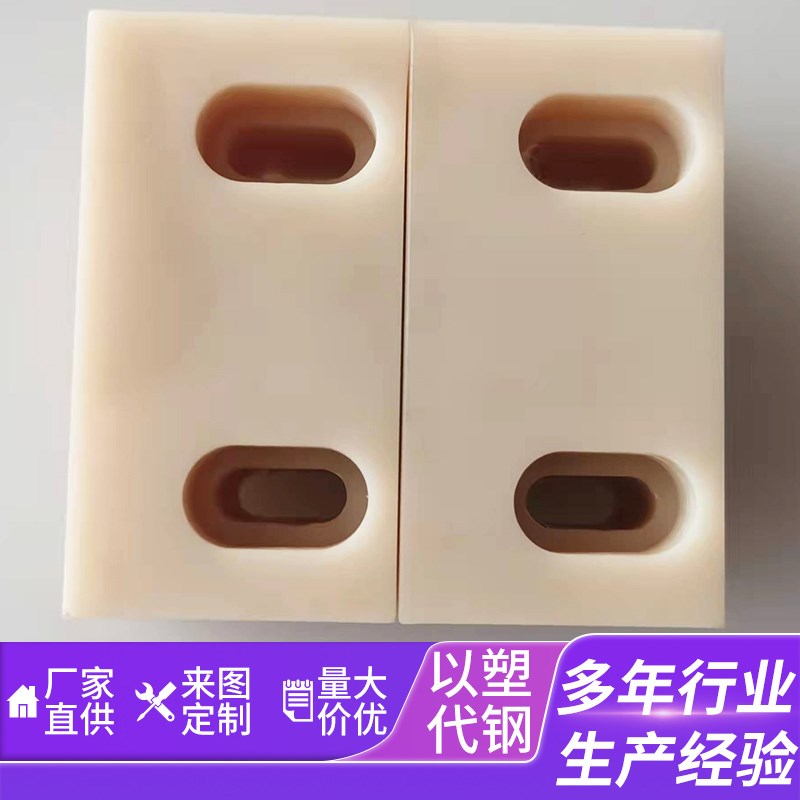 尼龙件加工耐磨尼龙滑块垫块尼龙板棒非标定制尼龙管套PA方块长条