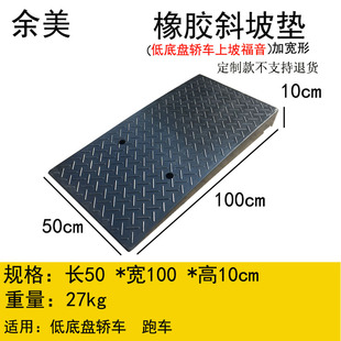 门槛垫加宽橡胶路沿坡 斜坡垫橡胶底盘低跑车台阶上坡垫马路牙子