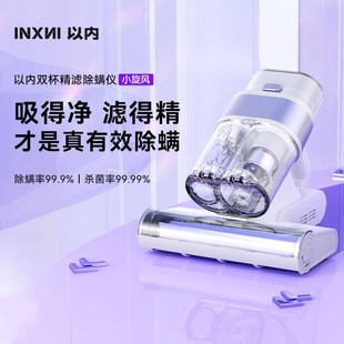 以内除螨仪床上家用吸尘器紫外线杀菌超声波吸尘C3
