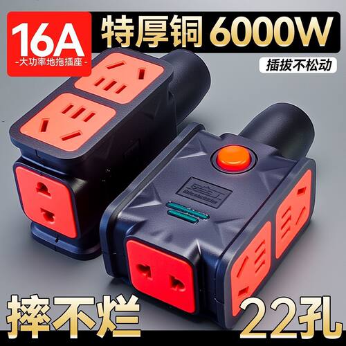 6000W特厚铜大功率地拖插线板