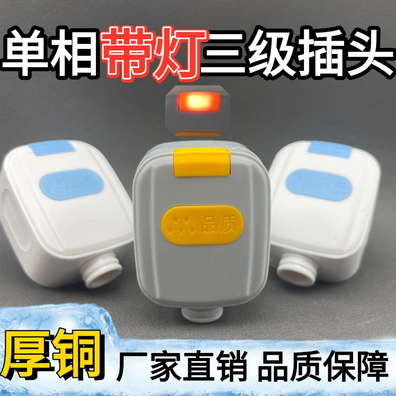 新款国标大功率带指示灯10A防爆防摔翻盖家用三脚插头阻燃材质