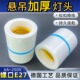 E27纯铜螺口悬挂式 持久续航德国工艺灯座阻燃灯头节能灯头LED 安装