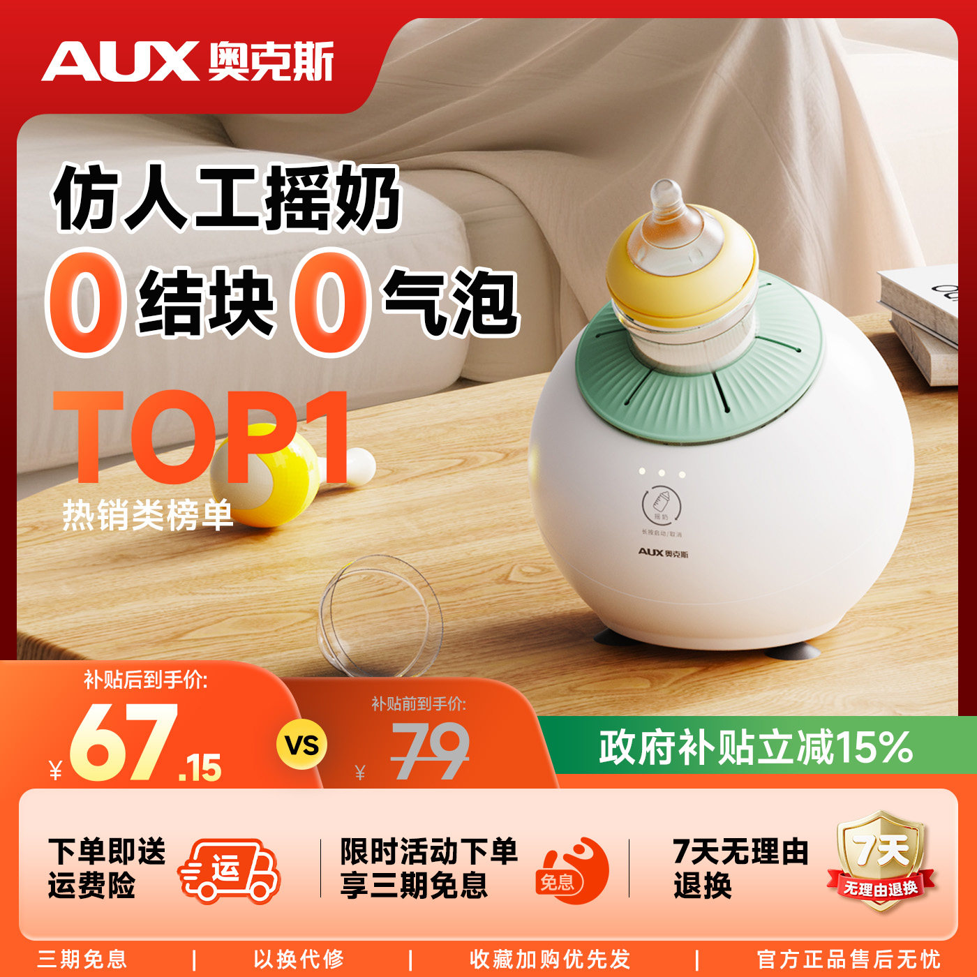 奥克斯婴儿摇奶器家用全自动摇奶粉搅拌器电动轻音便携式摇奶神器