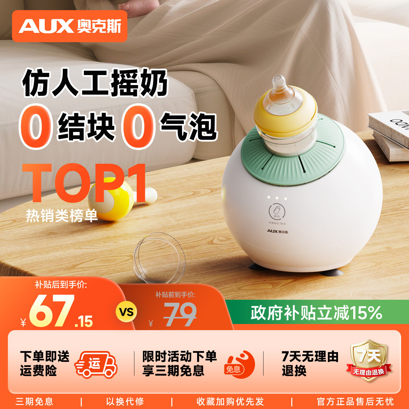 奥克斯婴儿摇奶器家用全自动摇奶粉搅拌器电动轻音便携式摇奶神器