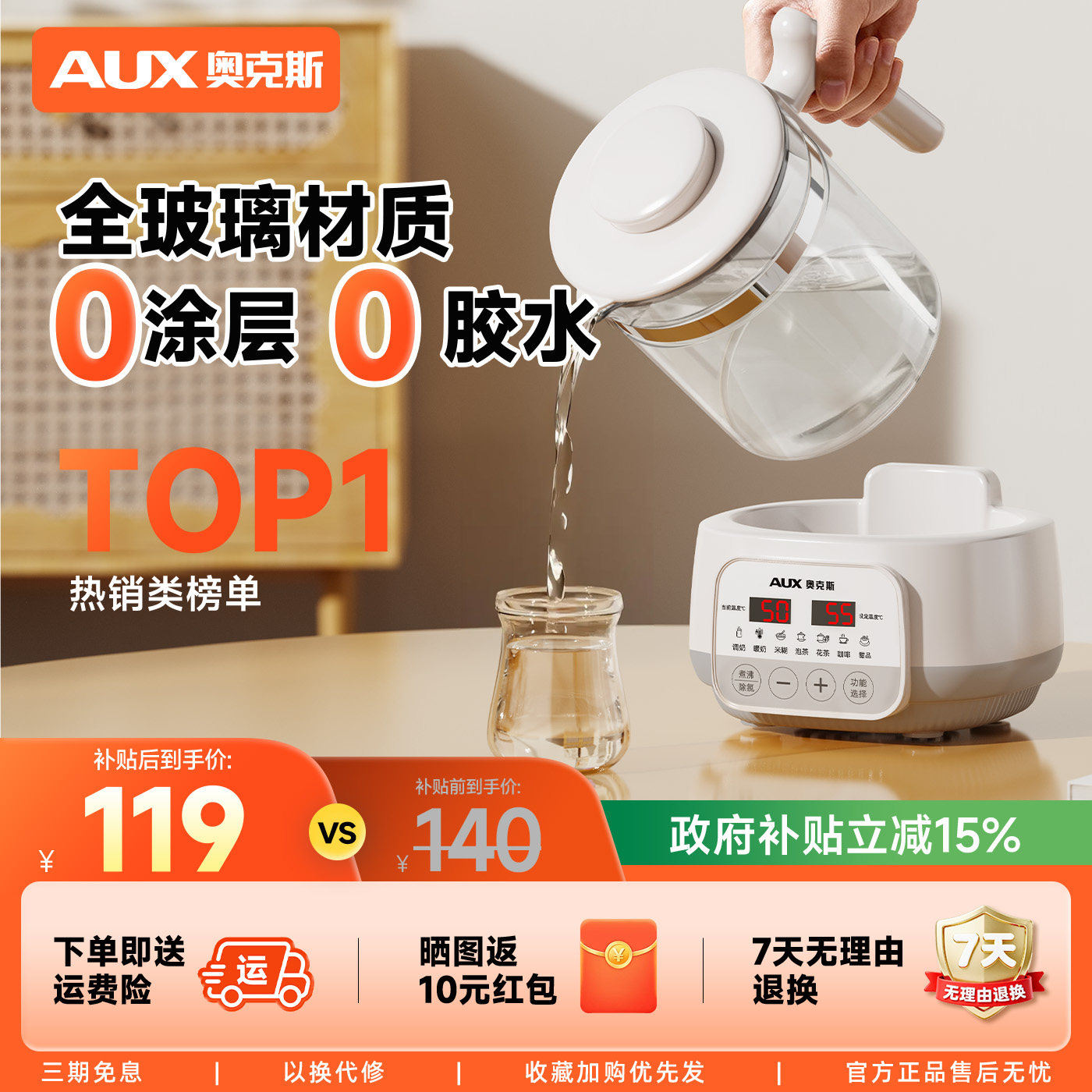 奥克斯全玻璃恒温水壶婴儿专用泡奶机调奶器家用养生智能烧水壶