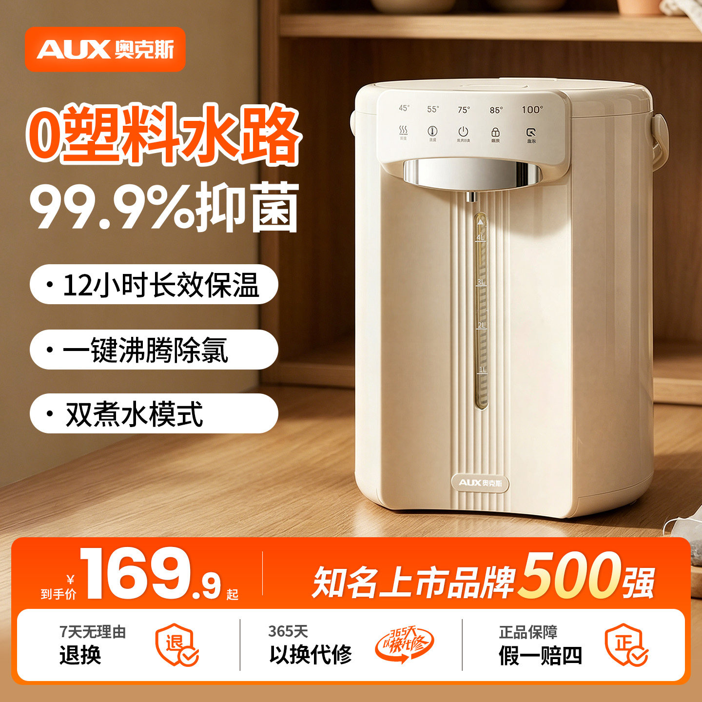 奥克斯恒温智能养生壶家用大容量自动保温电热水壶冲泡花茶烧水壶
