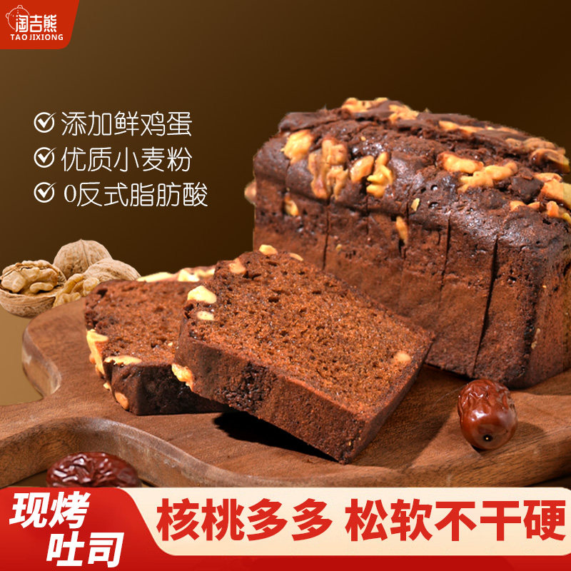 【现烤吐司】淘吉熊短保枣沙枣泥核桃蛋糕枣糕早餐面包下午茶零食