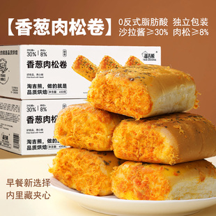 淘吉熊香葱肉松卷面包450g葱香浓郁休闲零食点心早餐整箱独立包装