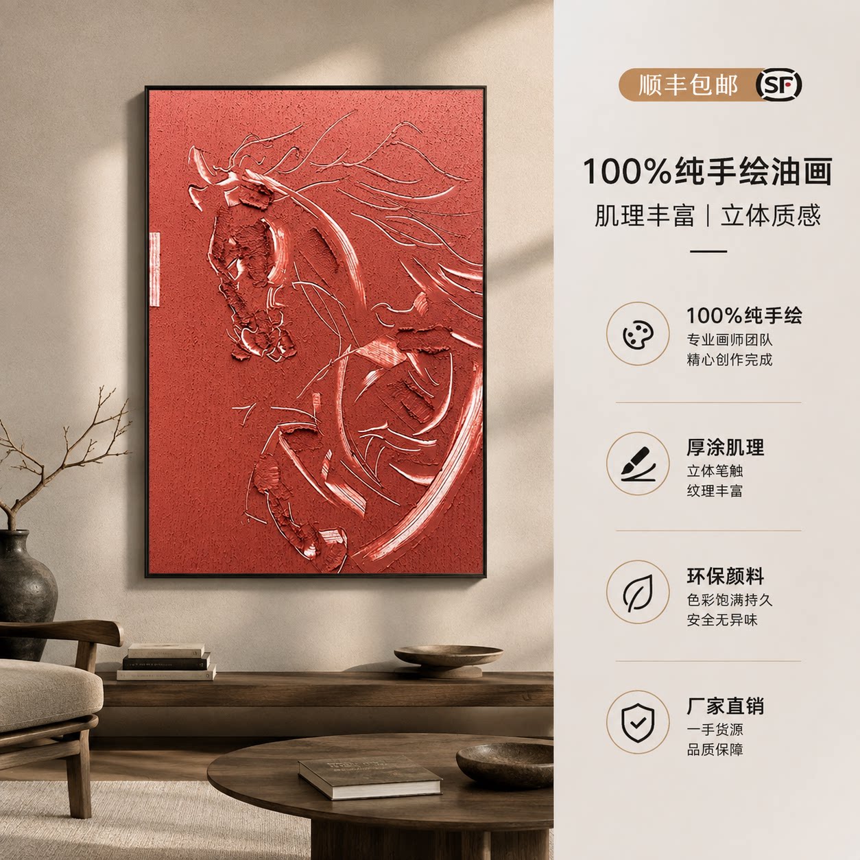 奔腾》意式极简骏马装饰画手绘油画客厅肌理玄关红色挂画沙发美式图片