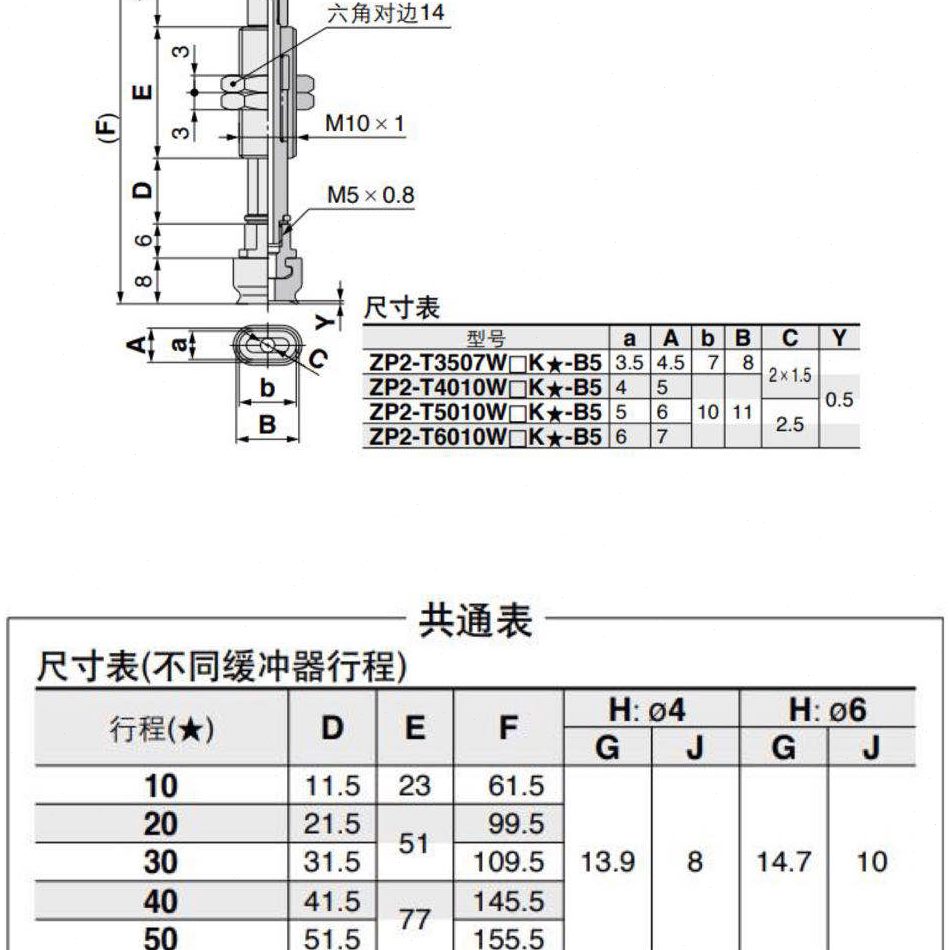 S-70S4K1长方形Z B52P-26035010W10TWWT5椭NW10ZP吸盘00-N替代圆