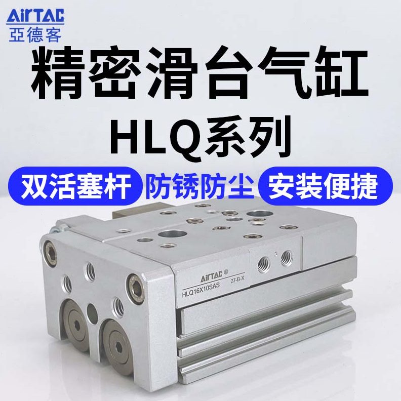 S*滑台气缸*-1030-*40*A*S75-亚德客QS0*50LBAF-1016HBF-20*