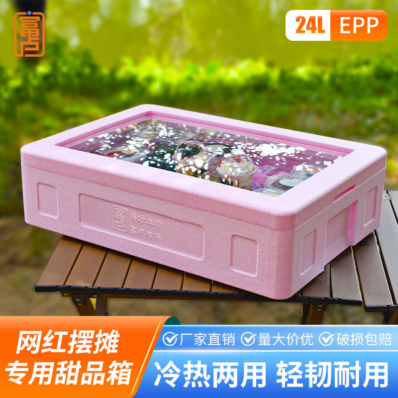 富卢24L摆摊专用提拉米苏三明治汉堡摆摊商用保温泡沫箱保热保冷