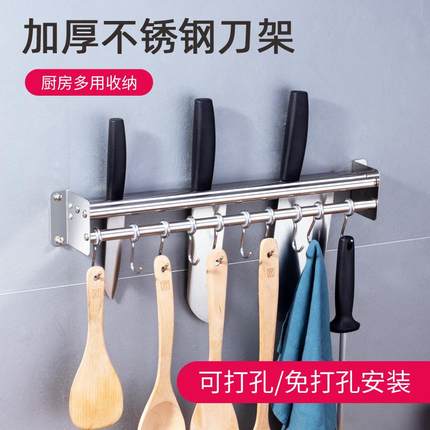 加厚304不锈钢刀架壁挂厨房置物架菜刀架打孔挂钩挂架双层刀具架