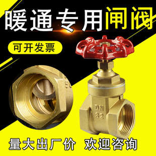黄铜闸阀水开关家用水表前表后全铜水管pprDN20/25/15四分铜阀门
