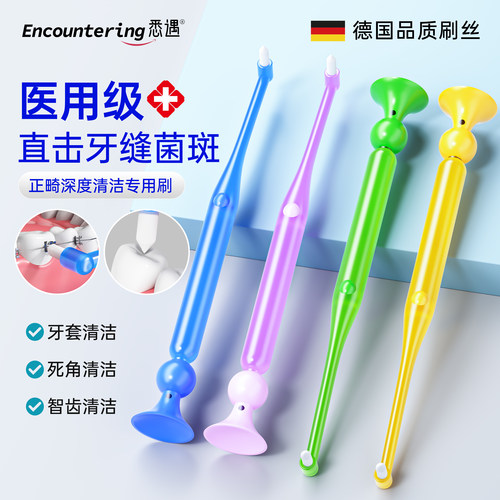 医研级！牙缝牙垢结石专用小头刷