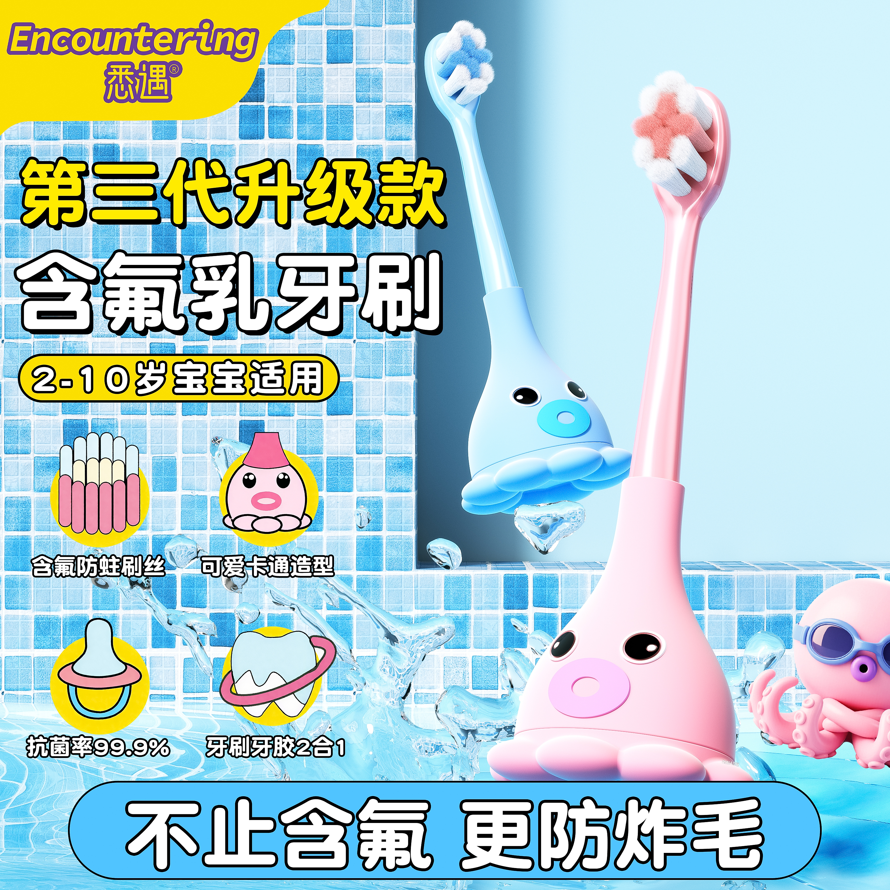 儿童软毛牙刷0到3-6训练含氟乳牙6到12岁以上换牙期小孩学生专用