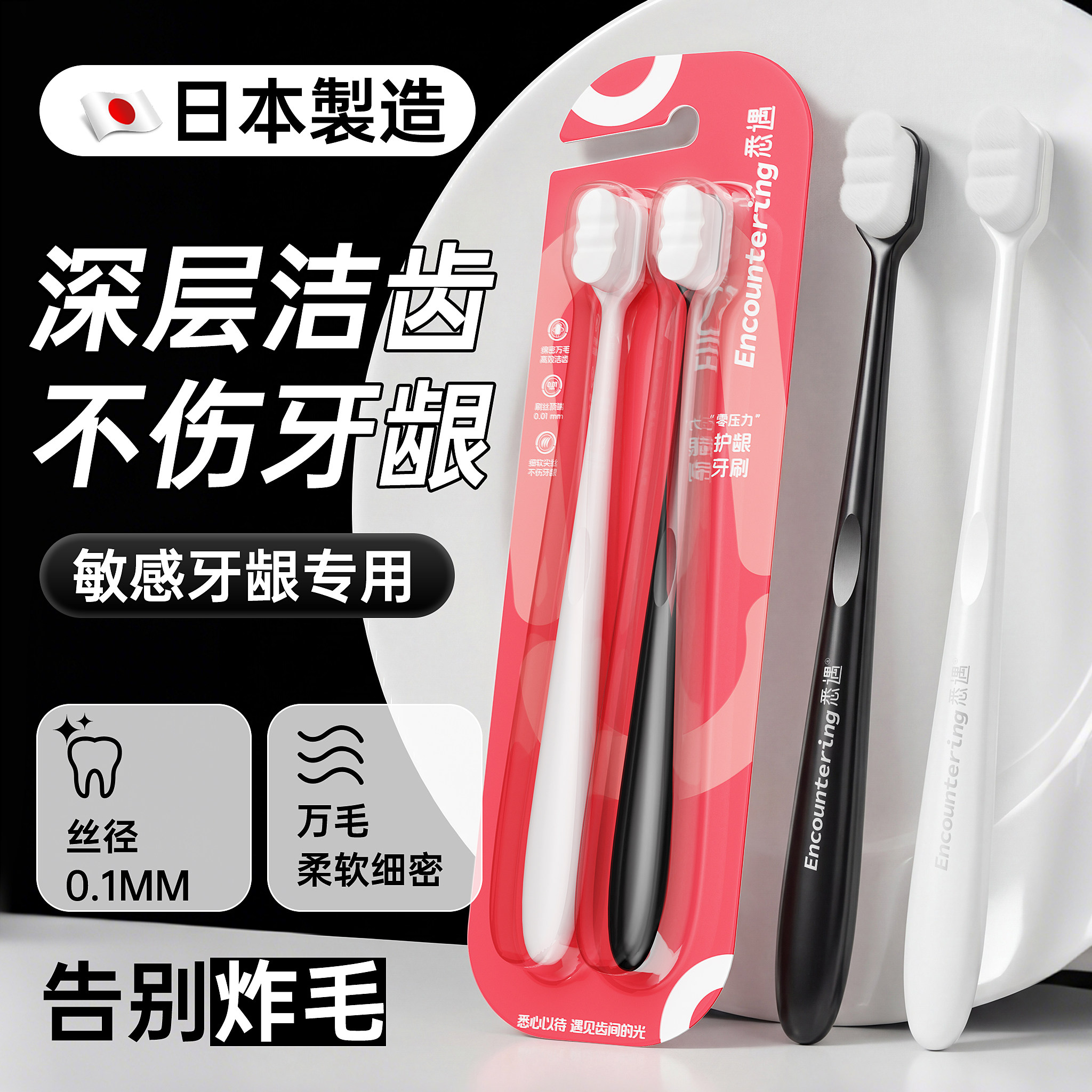 日本进口刷毛技术！专研牙龈出血