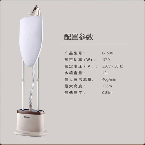 莱克挂烫机GT505/GT506家用小型高温大蒸汽杀菌消毒烫衣机熨烫机