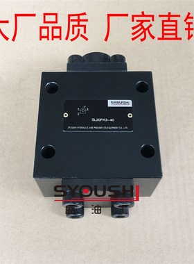 液控单向阀SL,SV20PA,PB-1,2,3-30,L3X保压阀方向阀质保一年