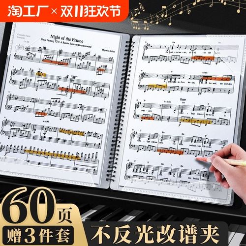 乐谱夹谱夹子文件夹黑色不反光可修改透明插页架子鼓钢琴谱子夹册