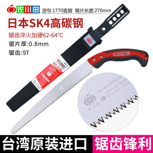 佐川田进口修枝锯园林锯子修剪树枝果树粗枝锯家用手锯木工手板锯