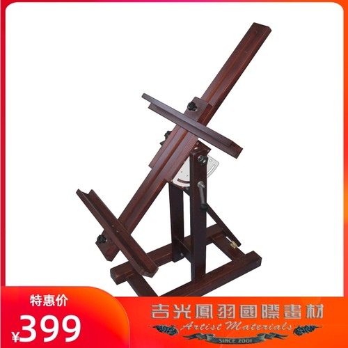 墨之彩M7075M8012 平立两用水彩画画架   油画画架  可收纳画架